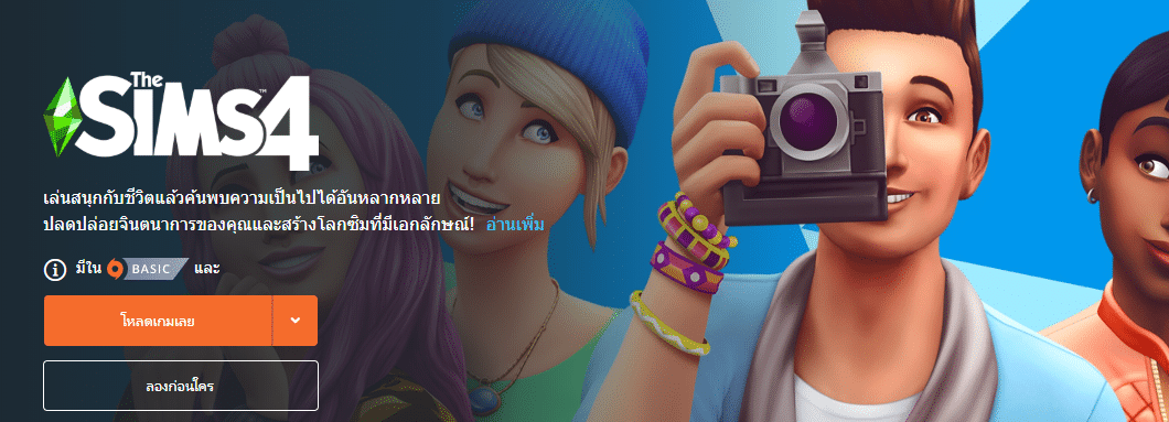 เรียน Python เอาไปทำอะไรได้บ้าง